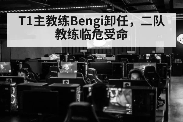 T1 esports team