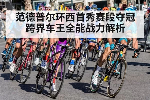 cycling race