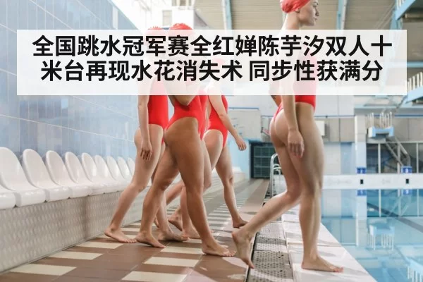 women's platform diving
