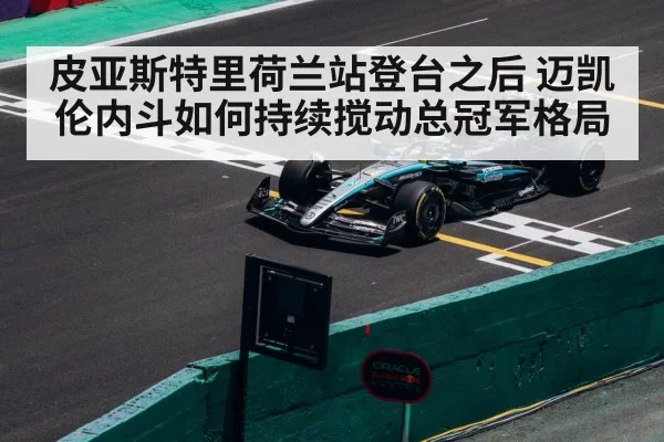 F1 race car on track