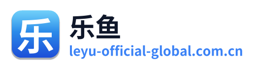 乐鱼